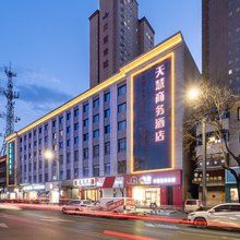天慧酒店(西安鄠邑店)
