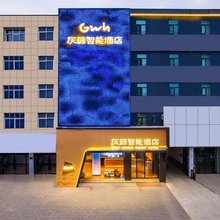 灰鲸智能酒店(高碑店火车站店)