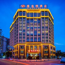 维也纳酒店(成都新繁家具城店)