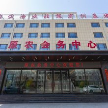 原平原农会务中心