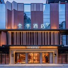 全季酒店(成都华西医院省体育馆地铁站店)