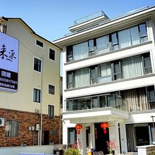 杭州茗涞采民宿