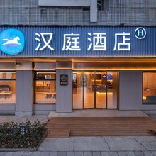 汉庭酒店(上海颛桥光华路店)