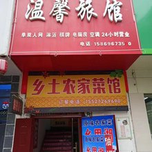 江岸温馨旅馆