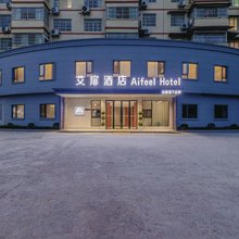 艾扉酒店(南充营山万达广场店)