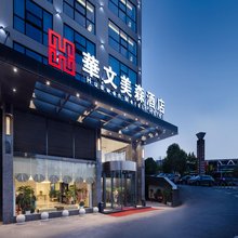 长沙华文美森酒店(高铁南站雨花区政府店)