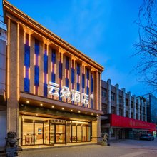 西安云朵酒店(西安北客站市中医医院地铁站店)