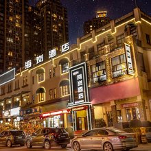广元海岚酒店(政务中心店)