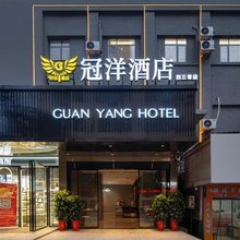 株洲冠洋酒店(四三零店)