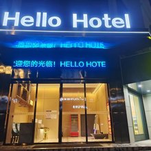 HELLO HOTEL(石门县北站)