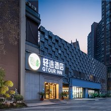轻途酒店(武汉东湖铁机路地铁站店)