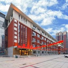 西湖假日酒店(洛阳新安县职教中心店)
