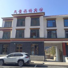 天堂丞皓宾馆