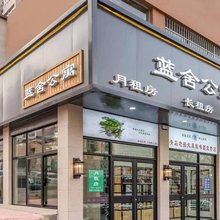 蓝舍公寓酒店(台东步行街啤酒博物馆店)