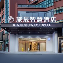 旅辰智慧酒店(太仓璜泾店)