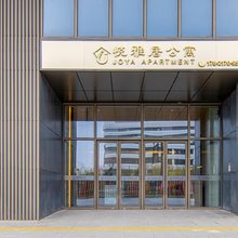 悦雅居公寓(海盐吾悦广场店)