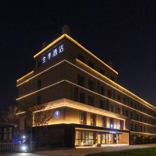全季酒店(南京牛首山吉印大道地铁站店)