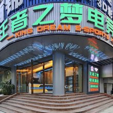 FPS·王者之梦赛事电竞酒店(成都西大街新城市广场店)