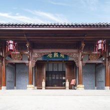 靖熙府酒店(阆中古城店)