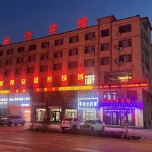 靖宇成德商务宾馆