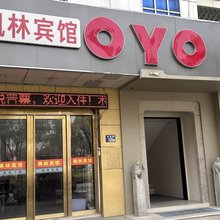 枫林宾馆