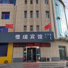 乌海景瑞宾馆