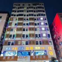 潮星流商务客房