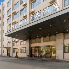 7天优品酒店(武汉吴家山经济开发区店)