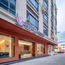 暖兔公寓(佛山乐从罗浮宫店)
