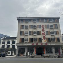 大明山白果饭店