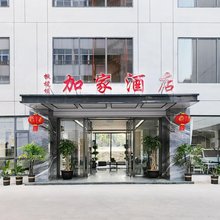 橄榄坝加家酒店(景洪傣族园店)
