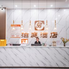 仁寿泊庭酒店