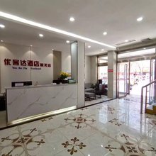 优客达酒店(高青新龙店)