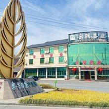 安吉云羽民宿(白茶观景平台店)