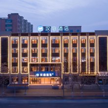 汉庭酒店(阜新彰武中华路店)