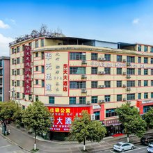 华天大酒店(六盘水站人民广场店)
