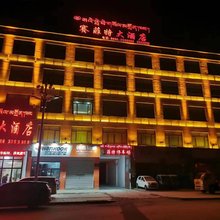 那曲赛菲特大酒店