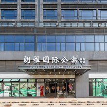 朗雅国际公寓(佛山沙堤机场店)