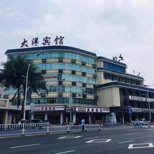 大洋宾馆(龙岩动车站店)