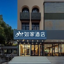 如家酒店·neo(上海闵行颛桥地铁站店)