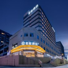 星程酒店(湘西凤凰古城店)