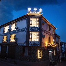 大理安予乡·夫云恋山海美宿