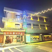 广州怡东楼宾馆