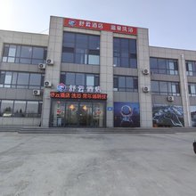 荣成舒云酒店
