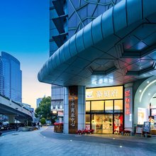 杭州豪庭府大酒店(西湖大道浙江大学眼科医院店)