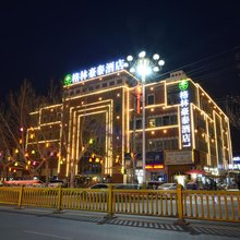 格林豪泰酒店(喀什古城景区店)