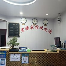 重庆长寿宏强宾馆