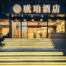 琥珀酒店(武汉光谷科技会展中心店)