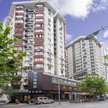 汉庭酒店(上海南京路步行街福建中路店)