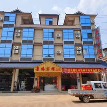 景佛宾馆(澜沧惠民镇店)